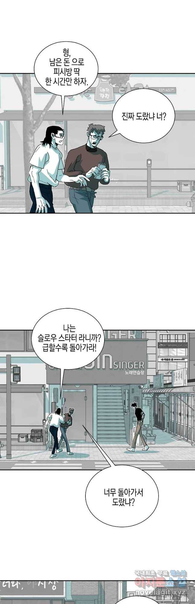 주말 도미 시식회 141화 31