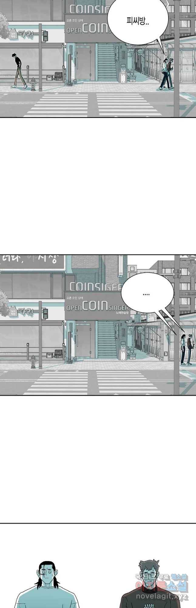 주말 도미 시식회 141화 32
