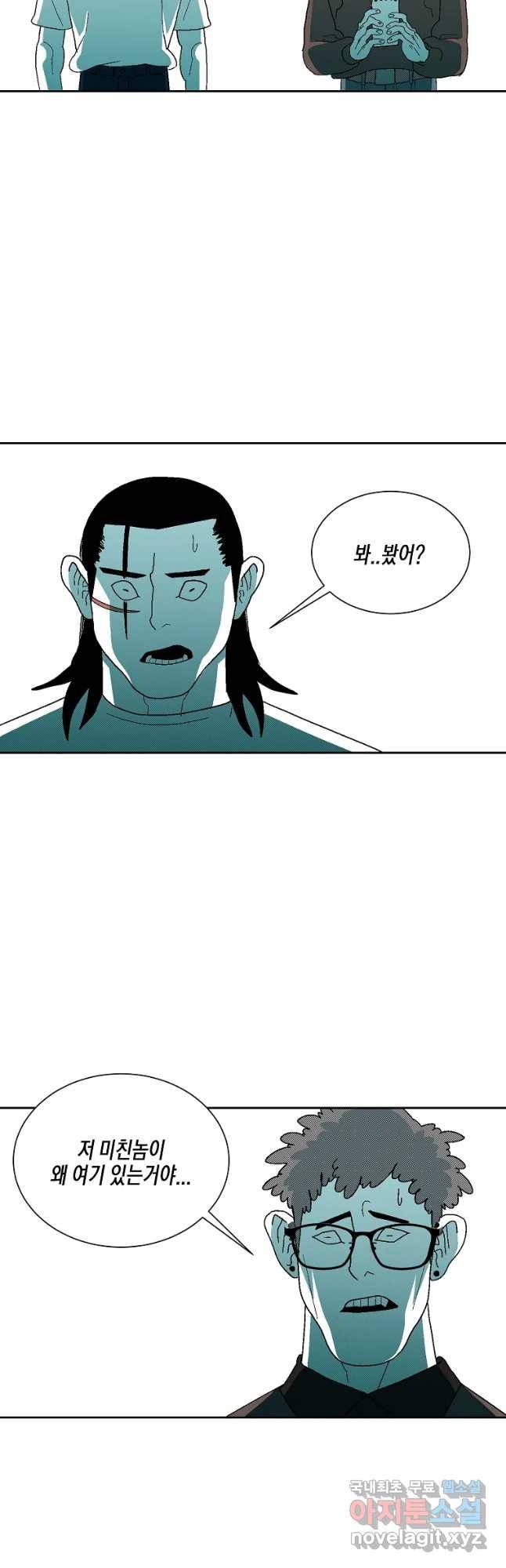주말 도미 시식회 141화 33