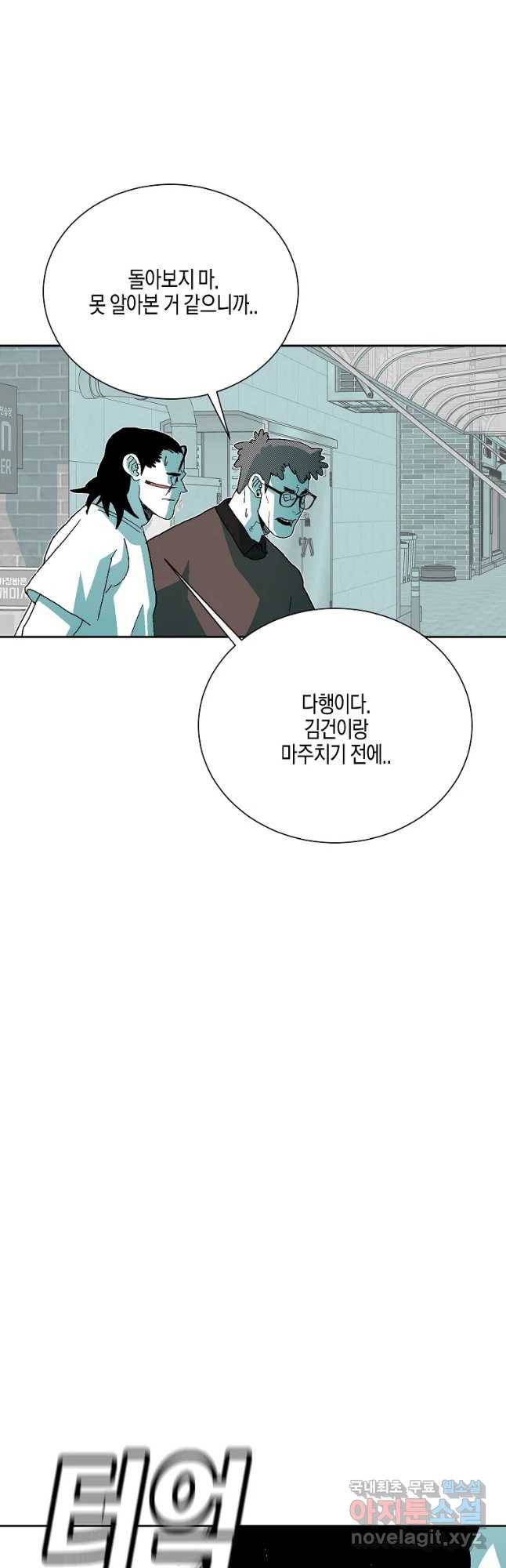 주말 도미 시식회 141화 34