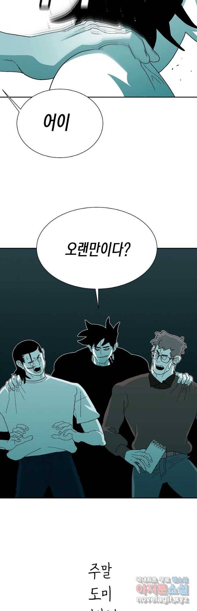 주말 도미 시식회 141화 35