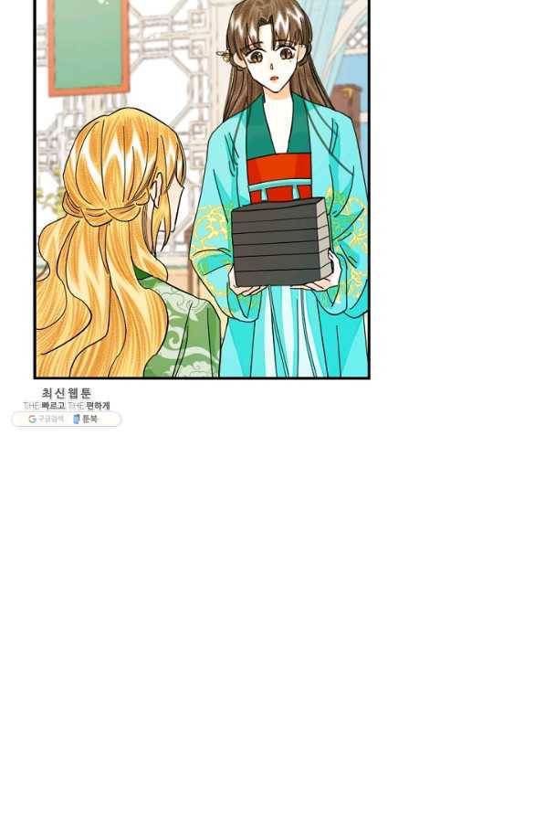 황태자의 첩 34화 4