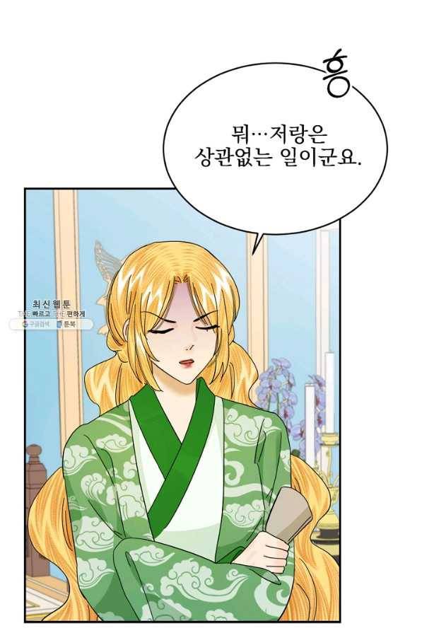 황태자의 첩 34화 10