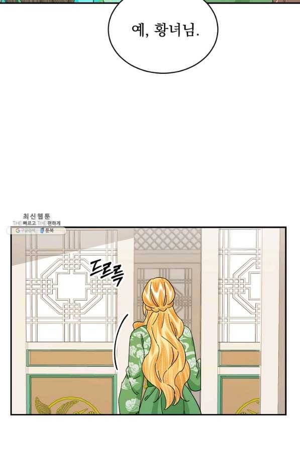 황태자의 첩 34화 12