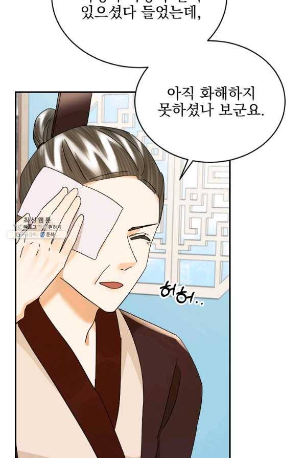 황태자의 첩 34화 14