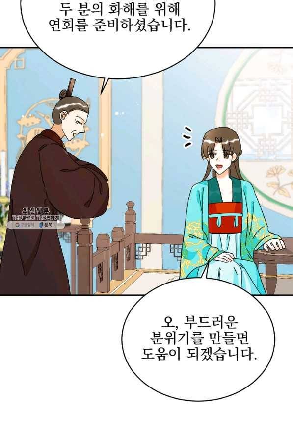 황태자의 첩 34화 17
