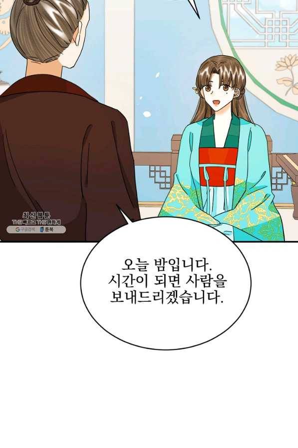 황태자의 첩 34화 22