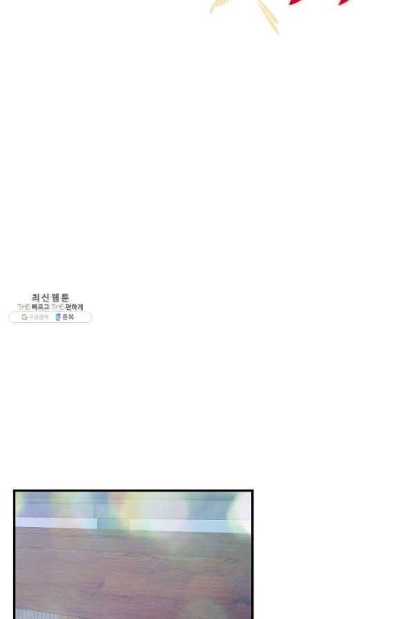황태자의 첩 34화 25
