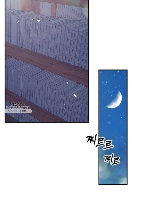 황태자의 첩 34화 26