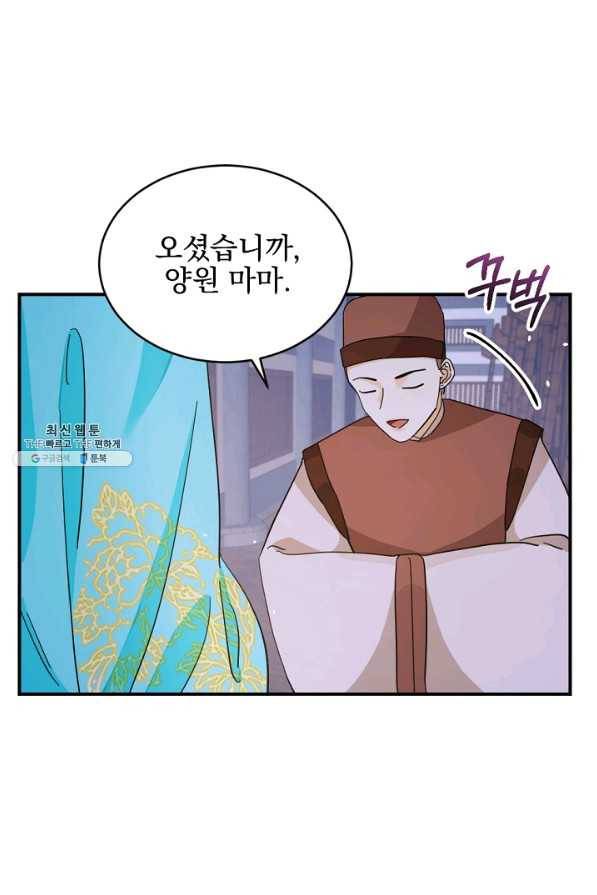 황태자의 첩 34화 27