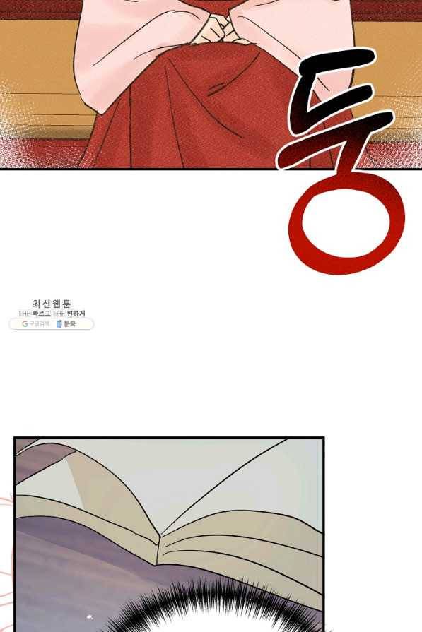 황태자의 첩 34화 36