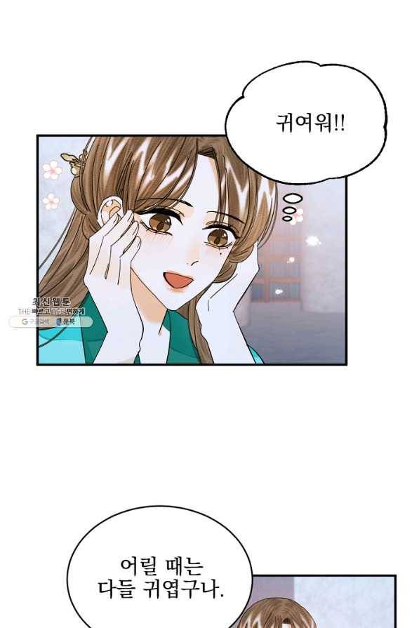 황태자의 첩 34화 38