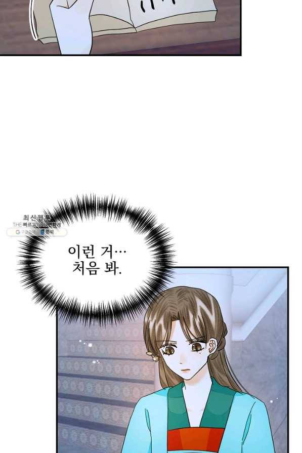 황태자의 첩 34화 40