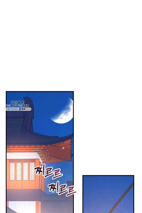 황태자의 첩 34화 45
