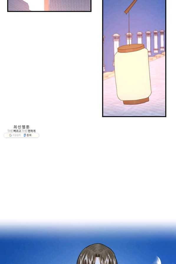 황태자의 첩 34화 46