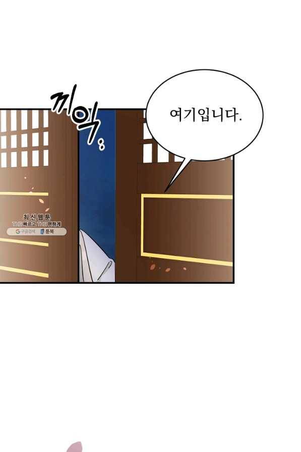 황태자의 첩 34화 50
