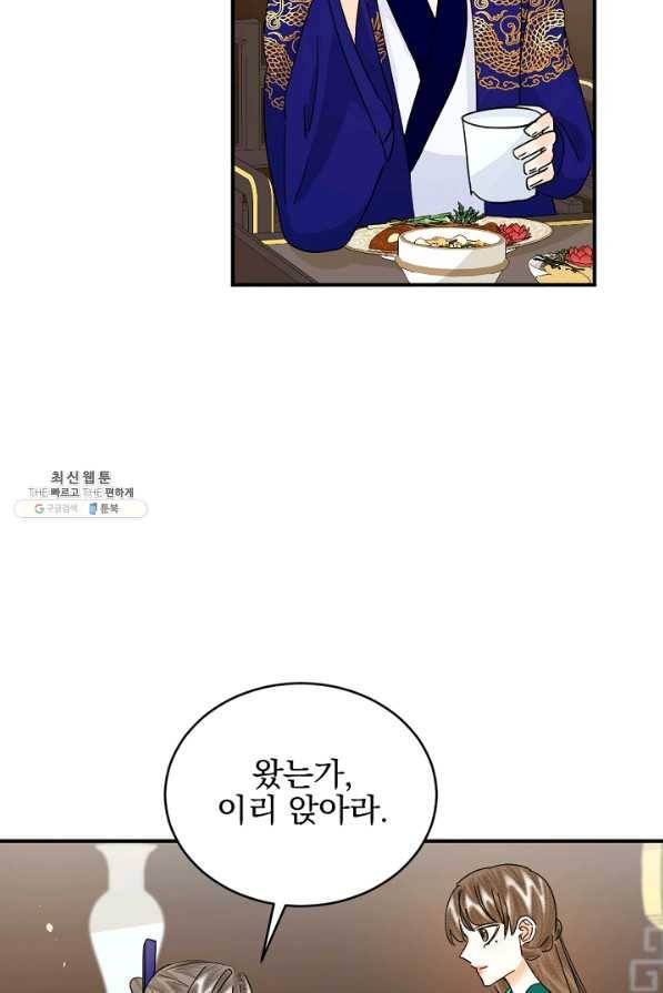 황태자의 첩 34화 54