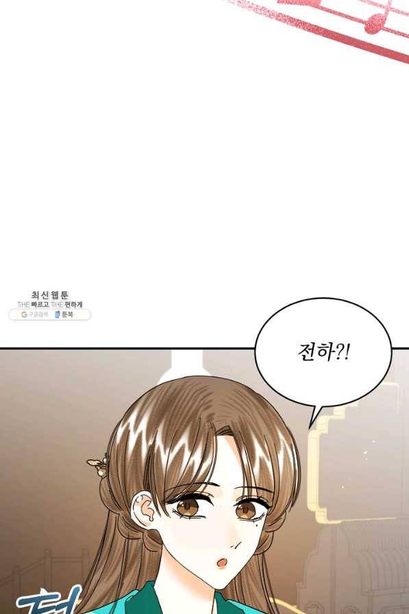 황태자의 첩 34화 75