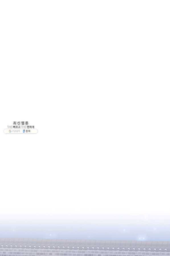 황태자의 첩 34화 78