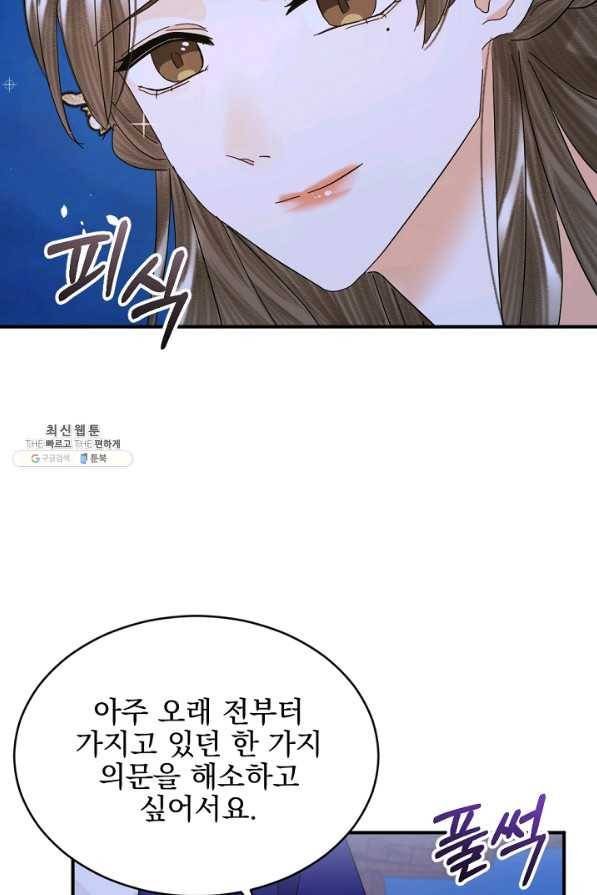 황태자의 첩 34화 87