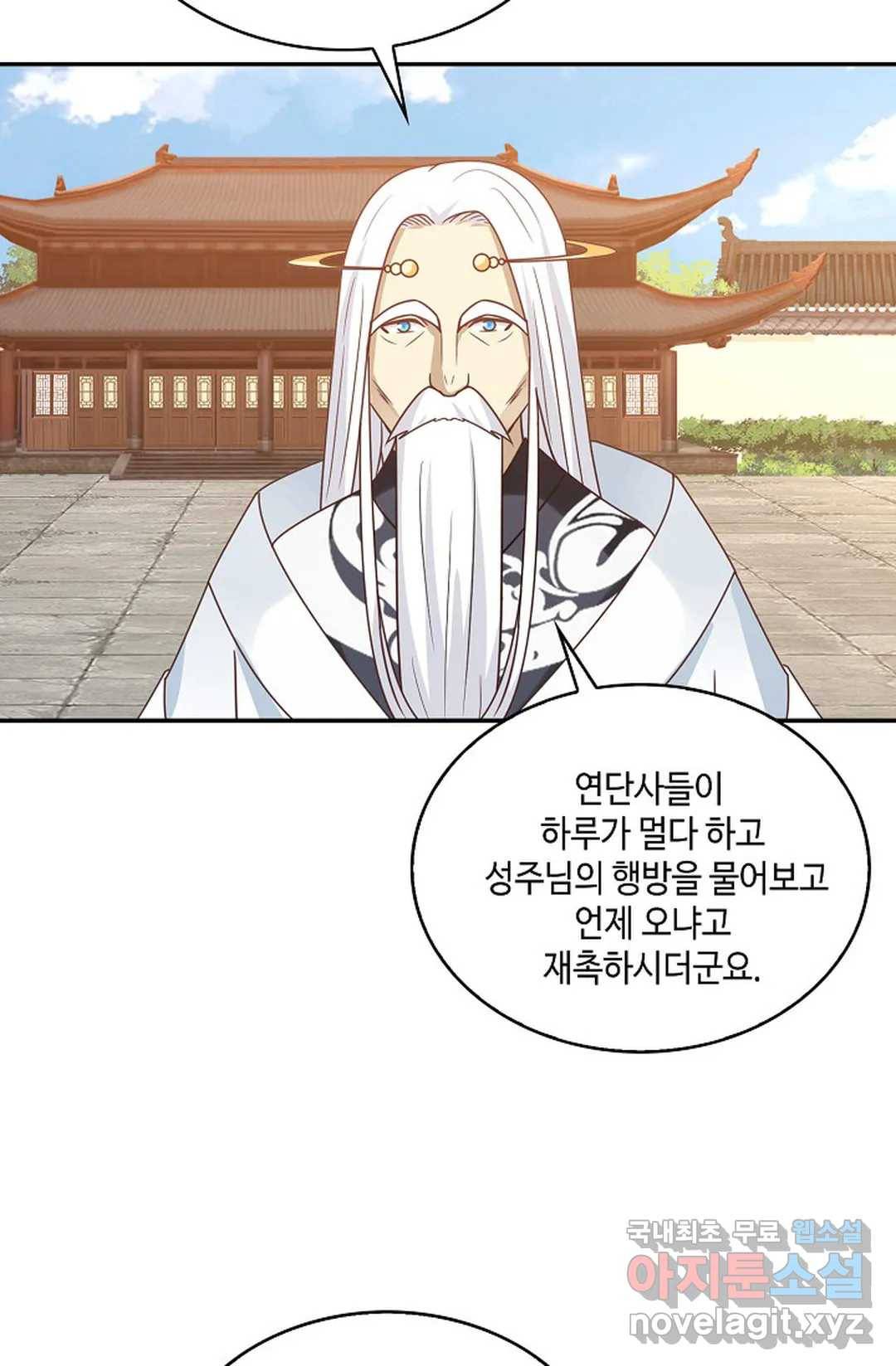 무련전봉 637화 3