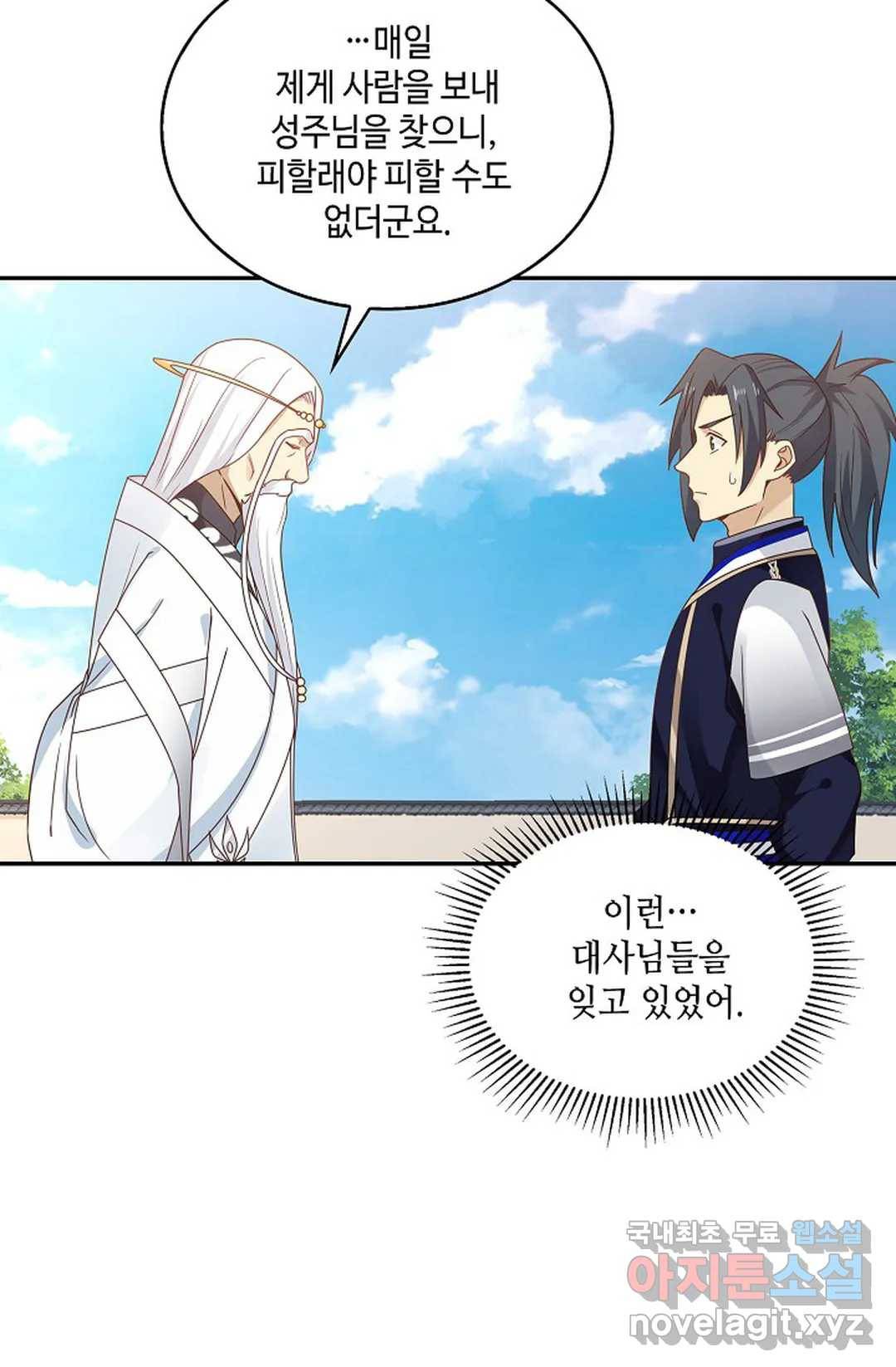 무련전봉 637화 4