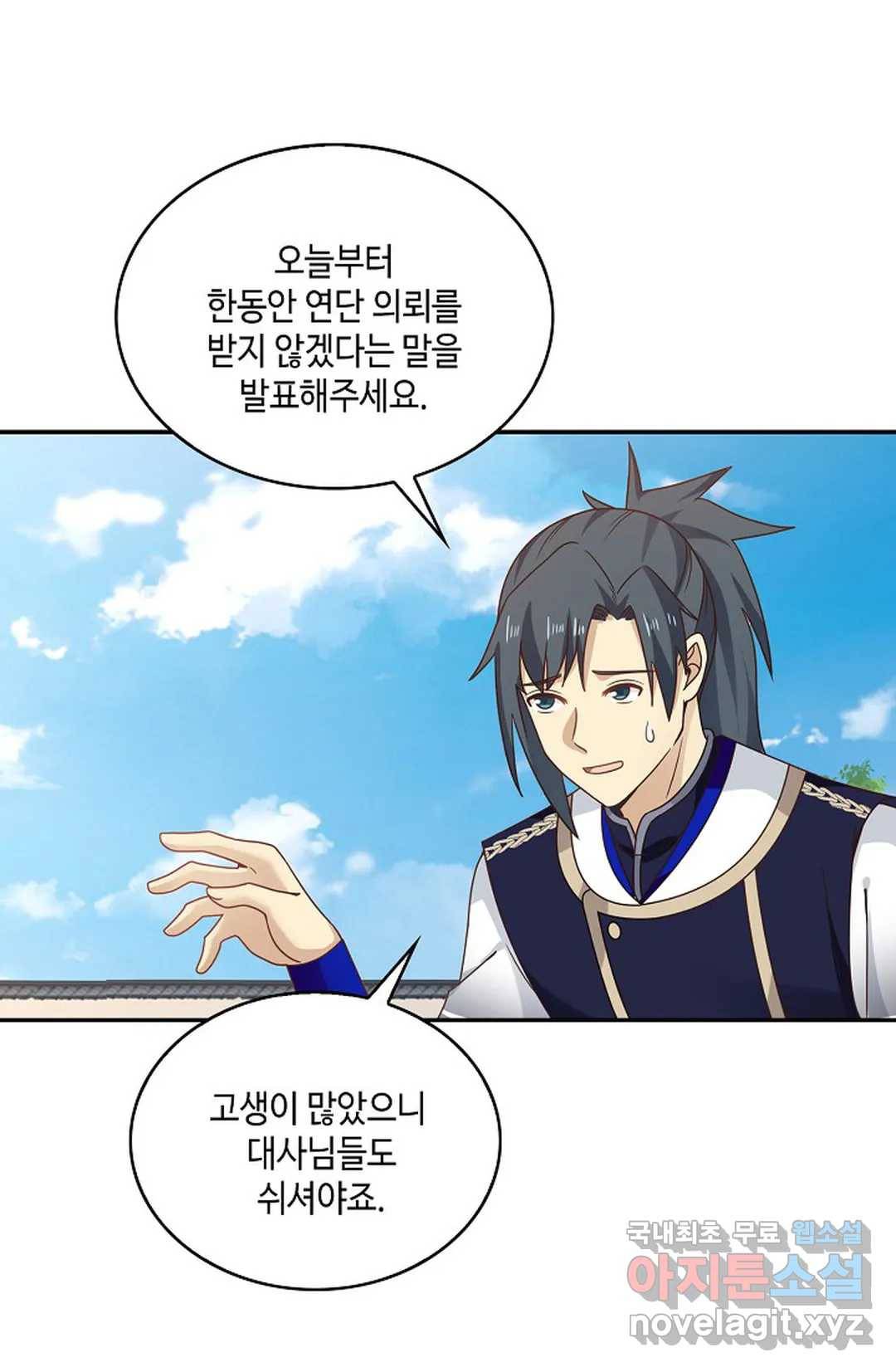 무련전봉 637화 5