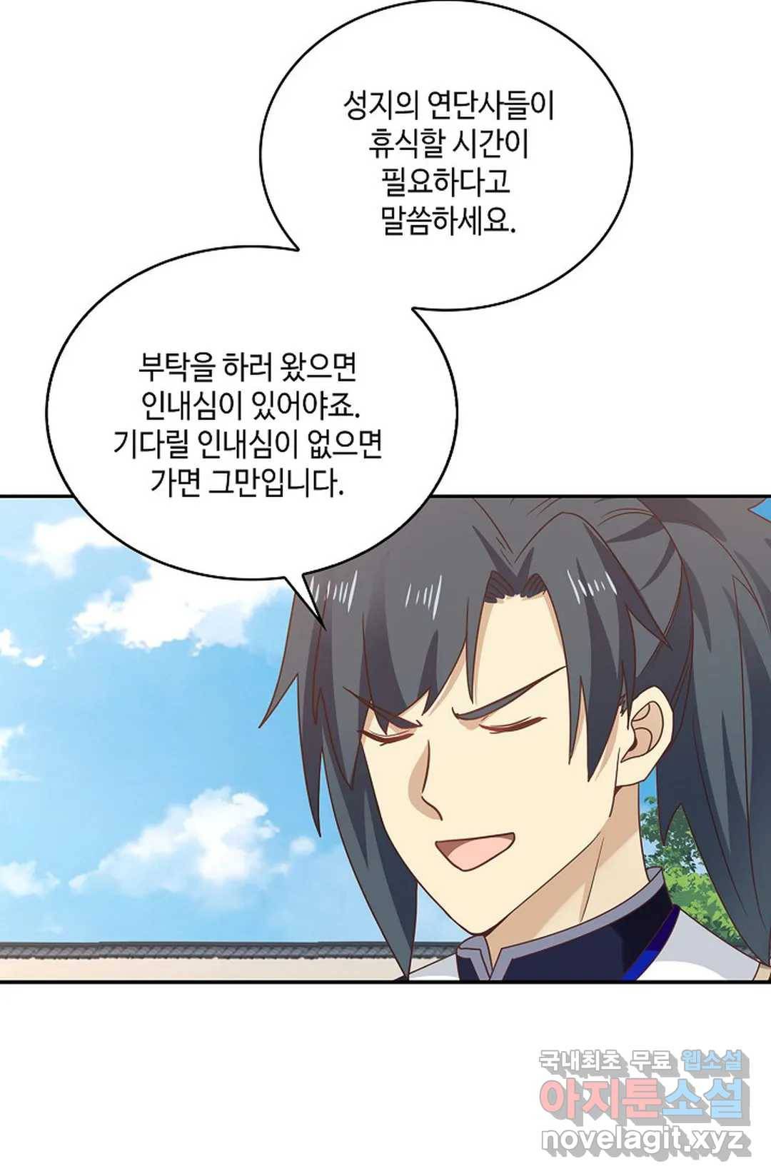 무련전봉 637화 7