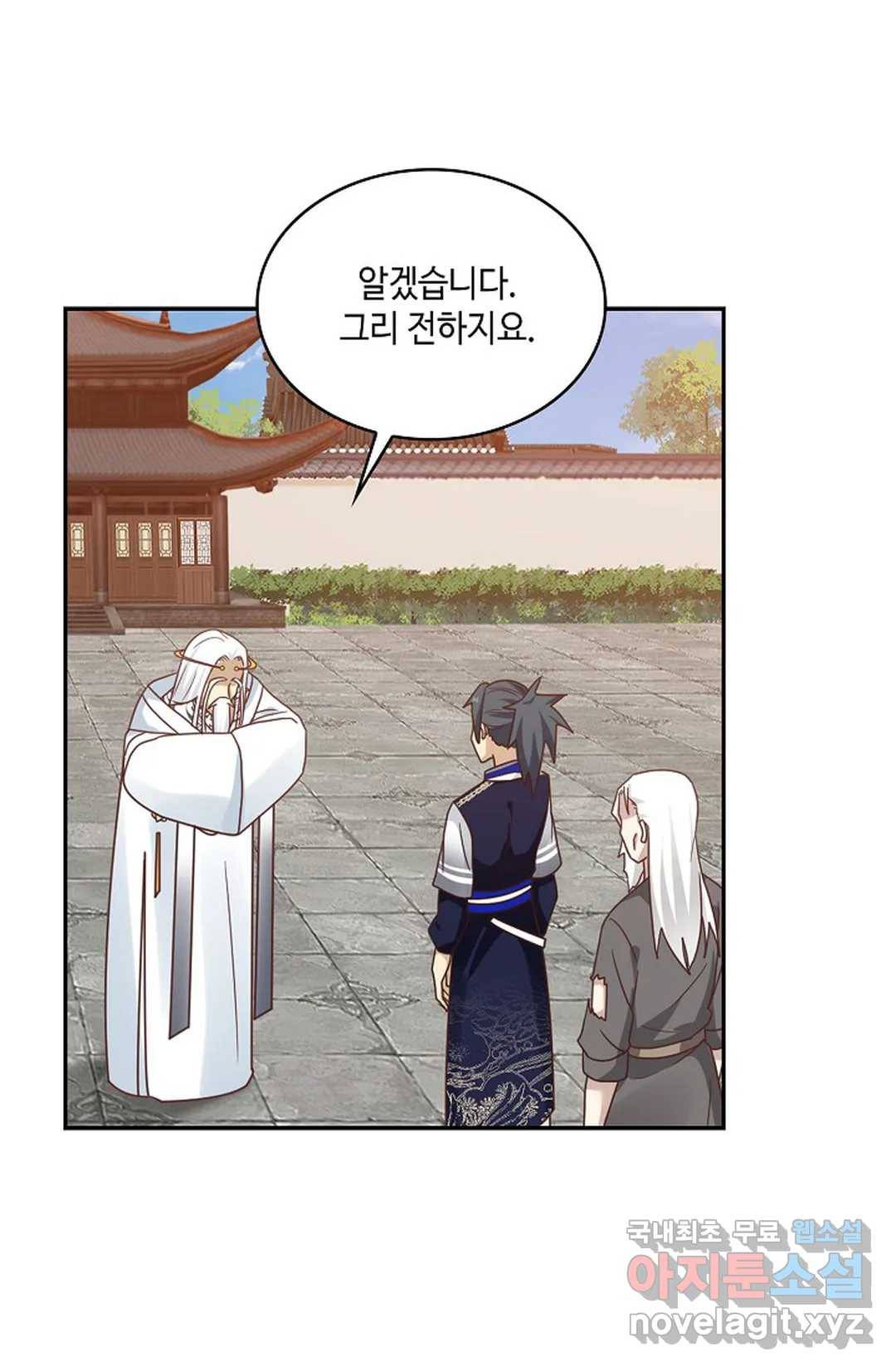 무련전봉 637화 8