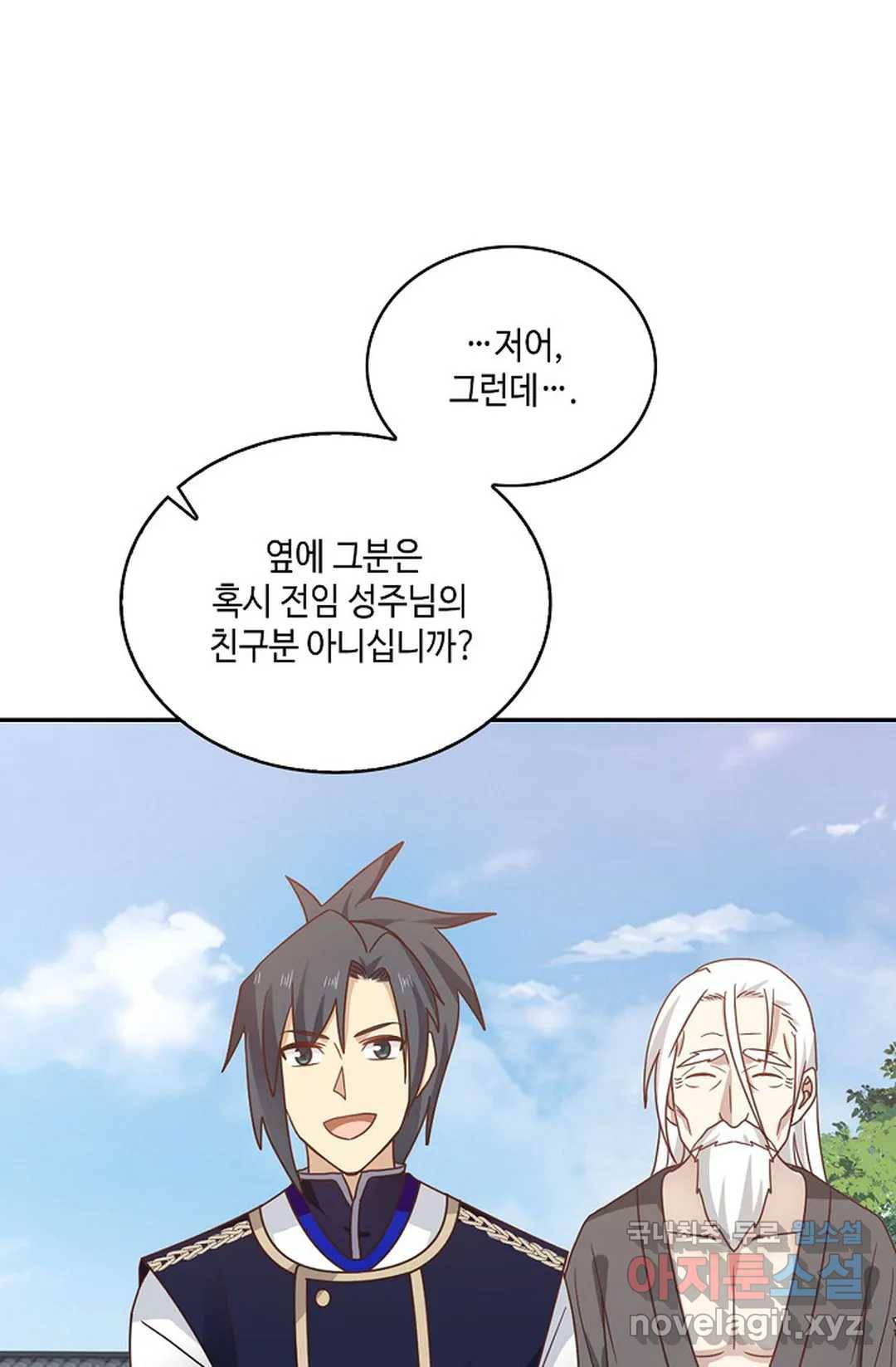 무련전봉 637화 9
