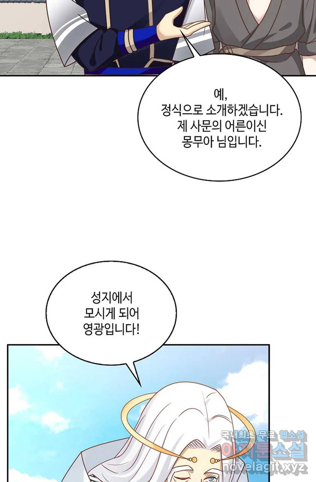 무련전봉 637화 10
