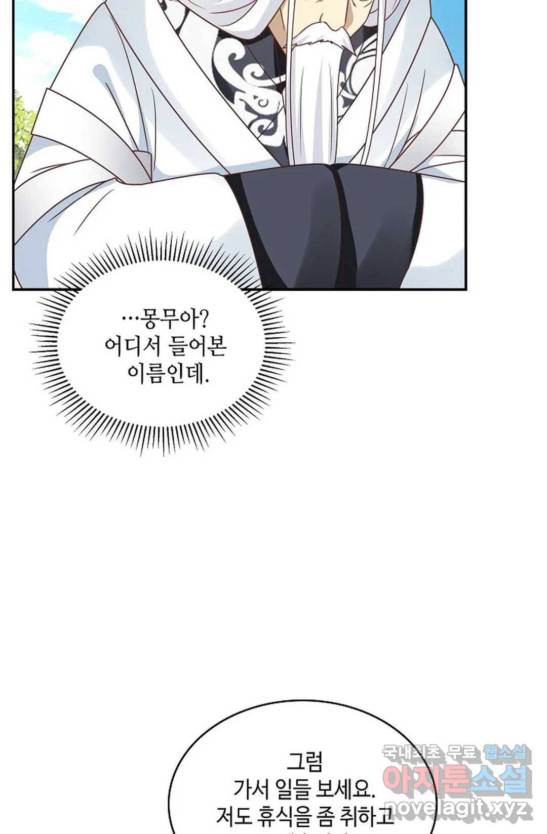 무련전봉 637화 11