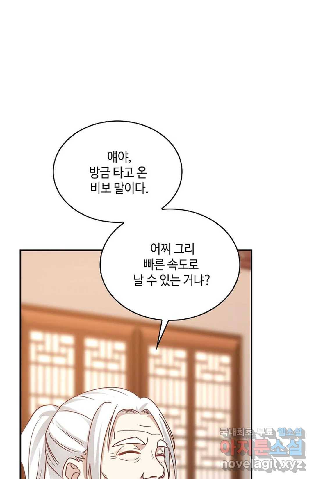 무련전봉 637화 16