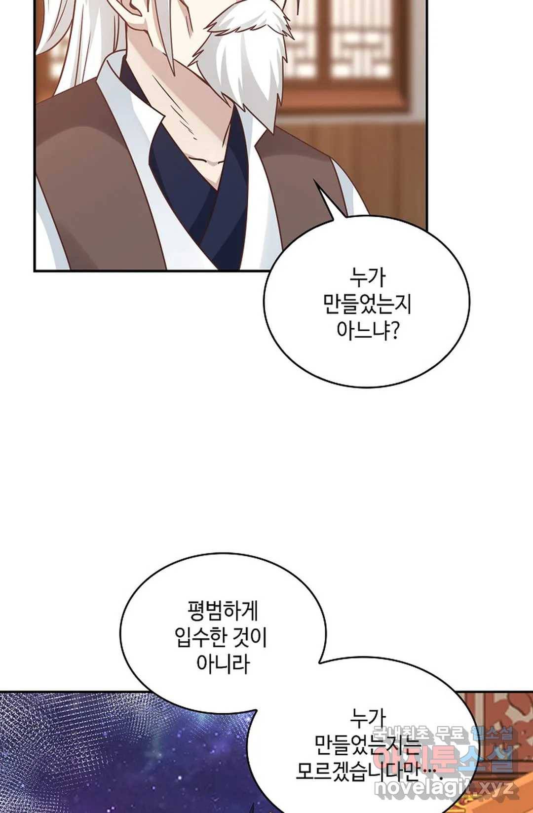 무련전봉 637화 17