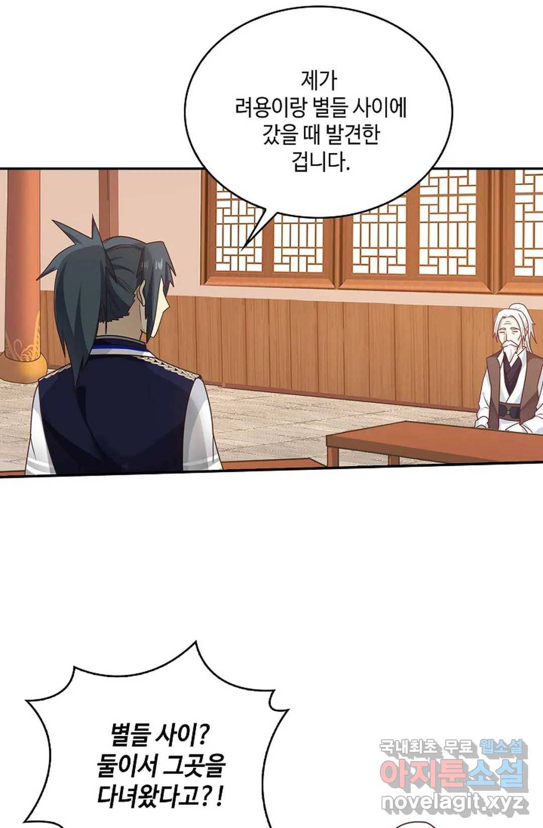 무련전봉 637화 19