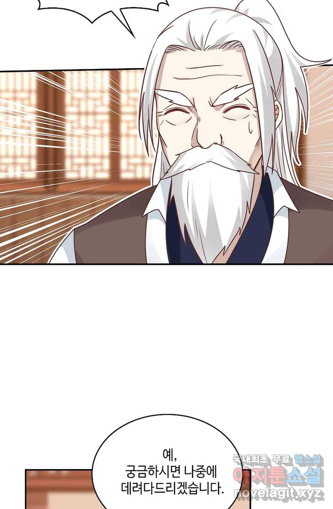 무련전봉 637화 20