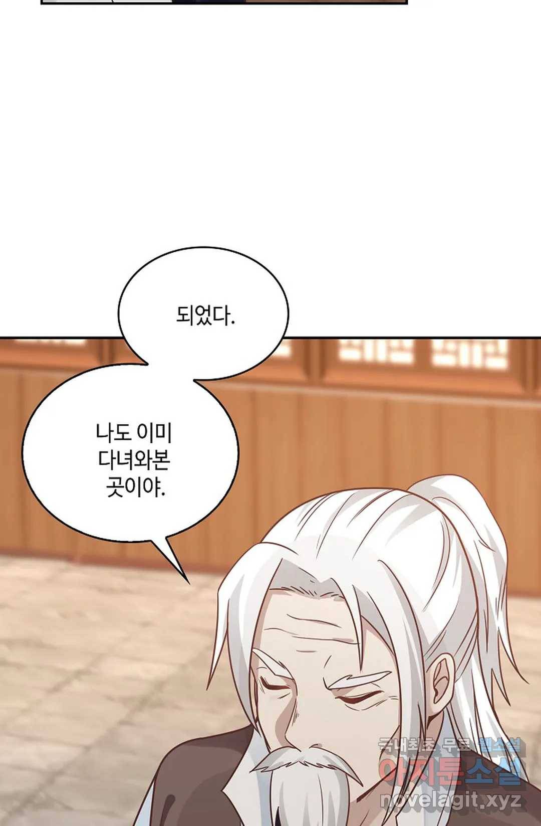 무련전봉 637화 22