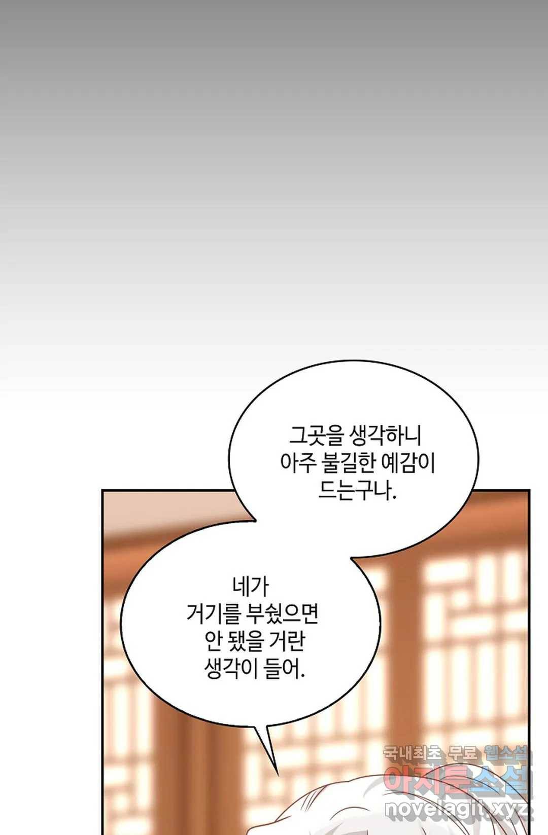 무련전봉 637화 28