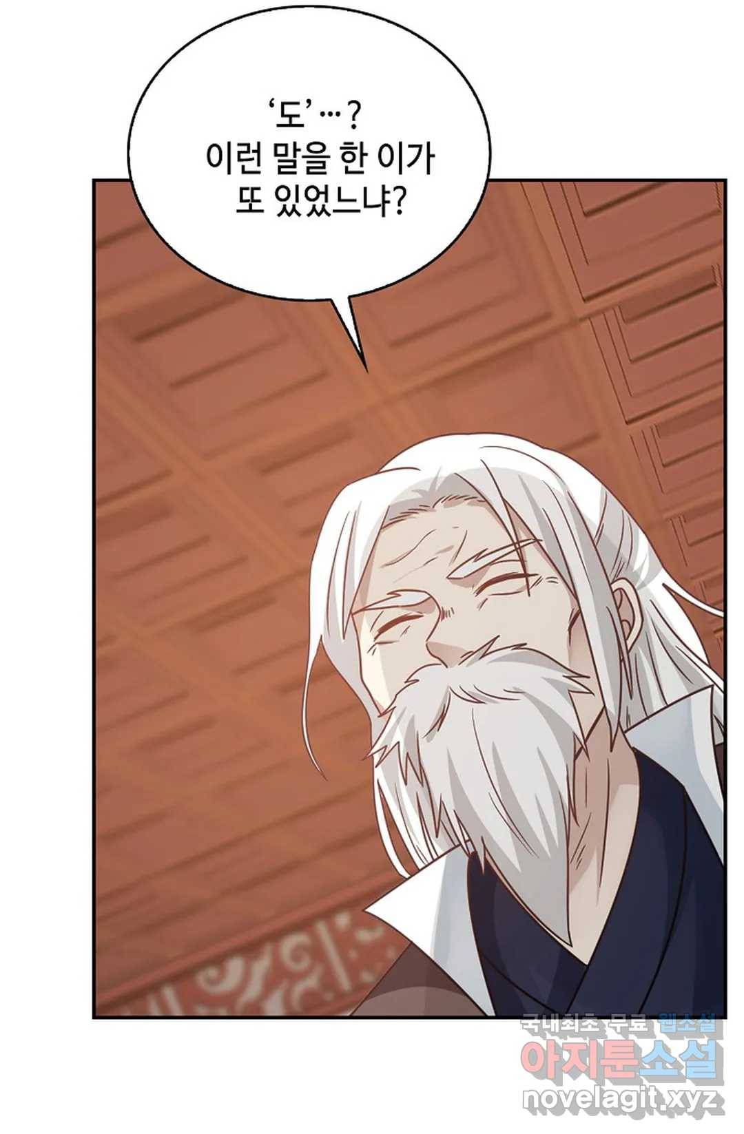 무련전봉 637화 31