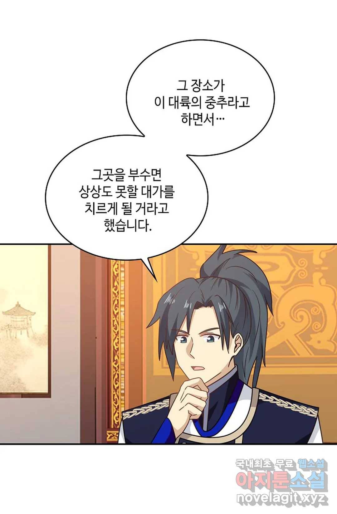 무련전봉 637화 33