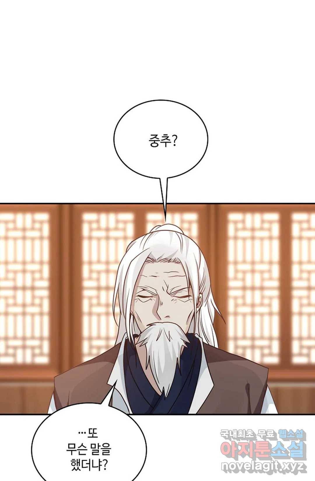 무련전봉 637화 34