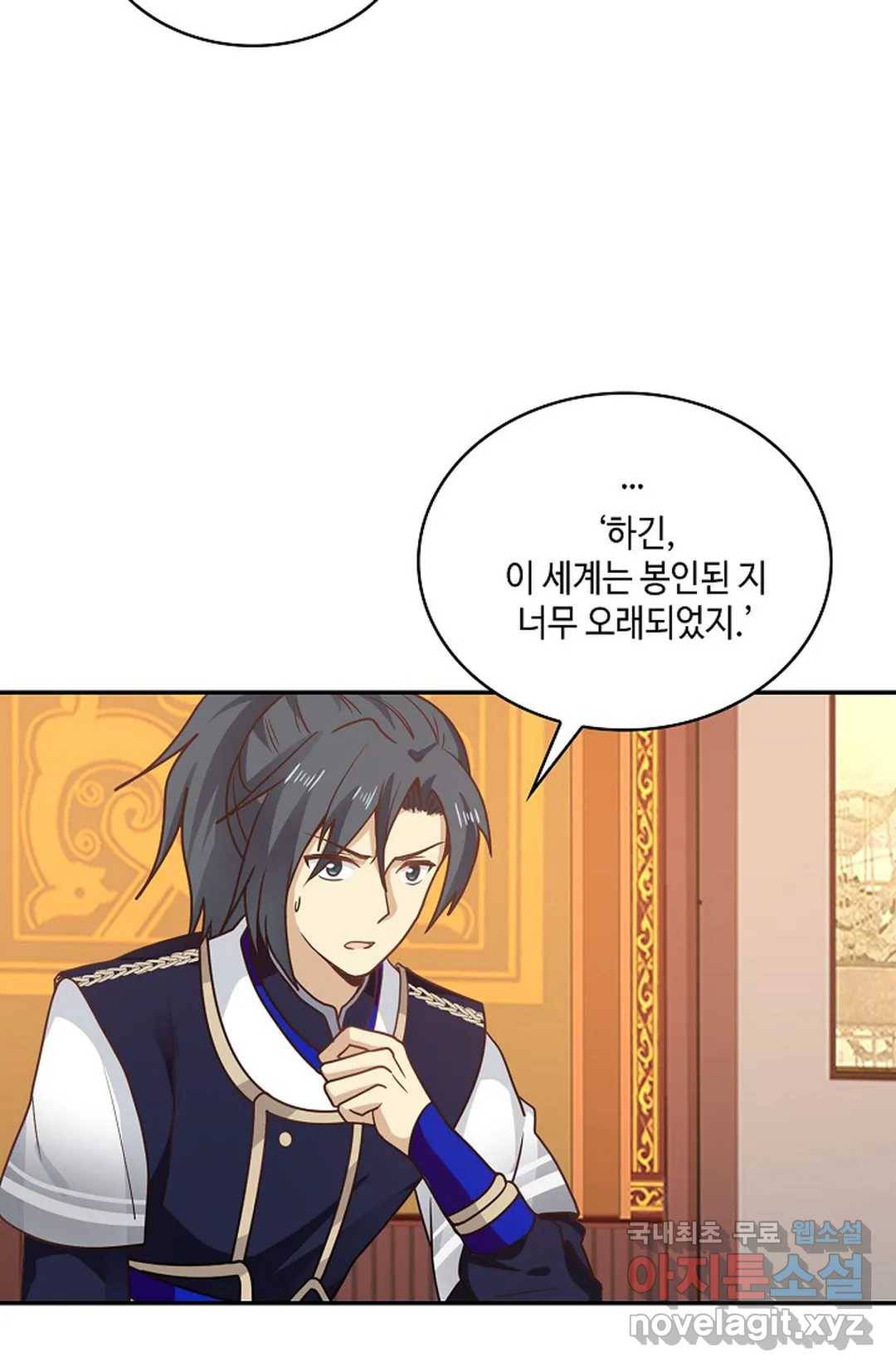 무련전봉 637화 35