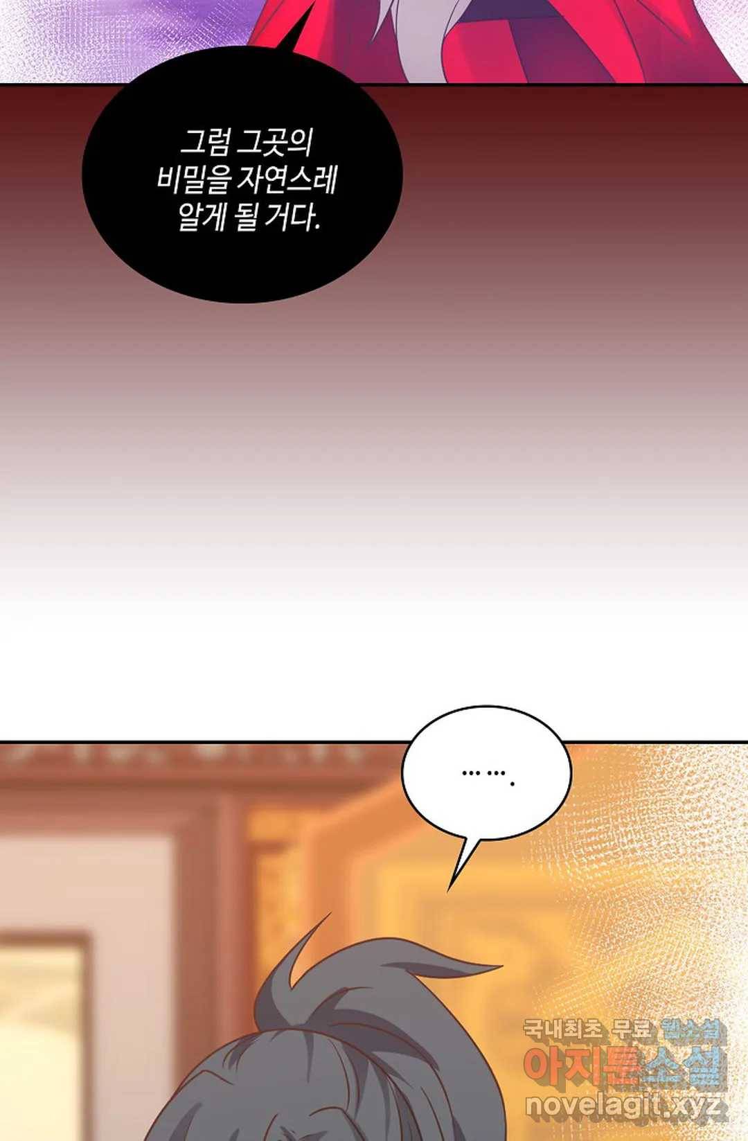무련전봉 637화 41