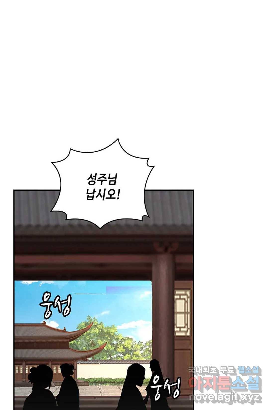 무련전봉 637화 43