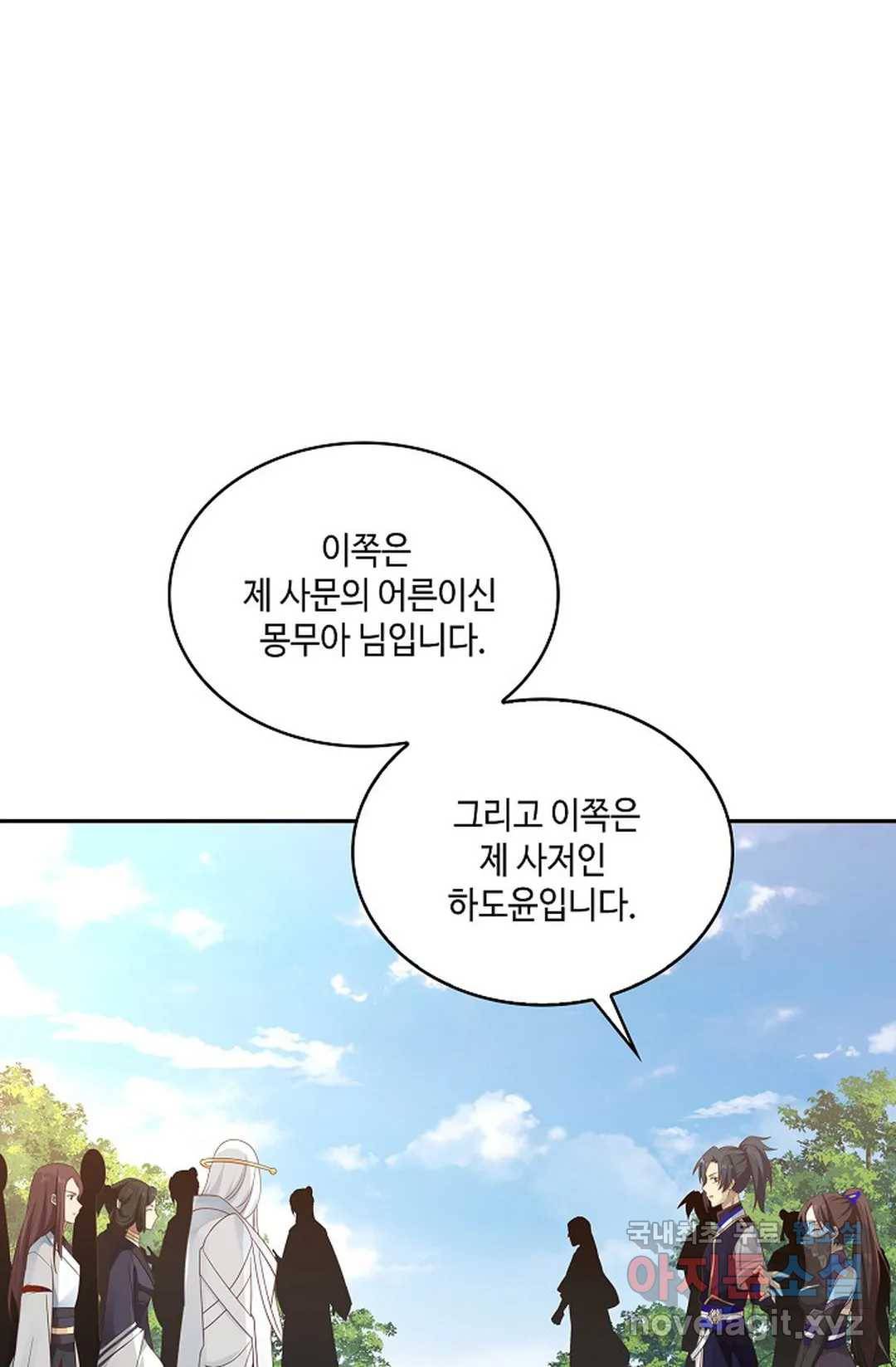 무련전봉 637화 47