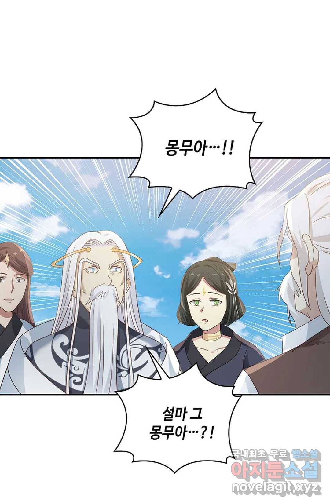 무련전봉 637화 51