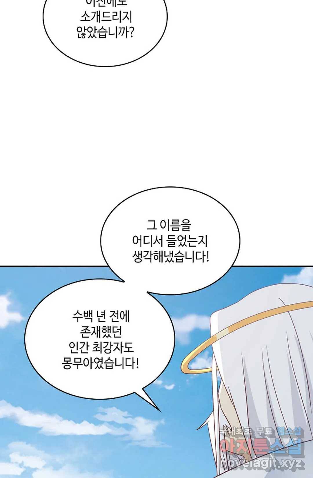 무련전봉 637화 53