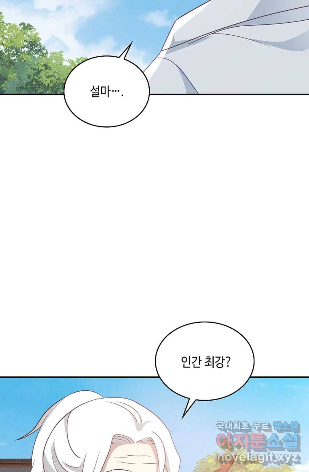 무련전봉 637화 54