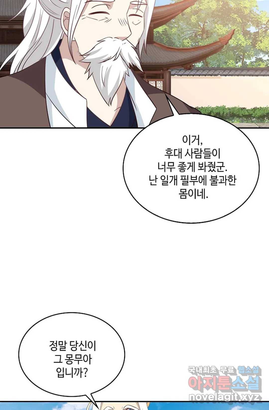 무련전봉 637화 55