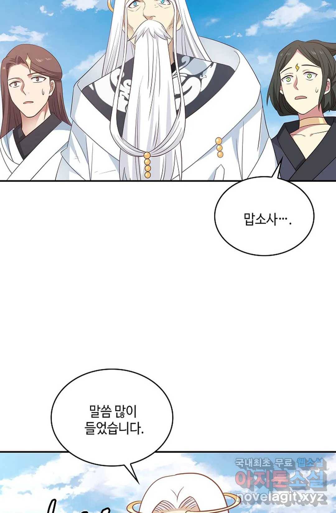 무련전봉 637화 56